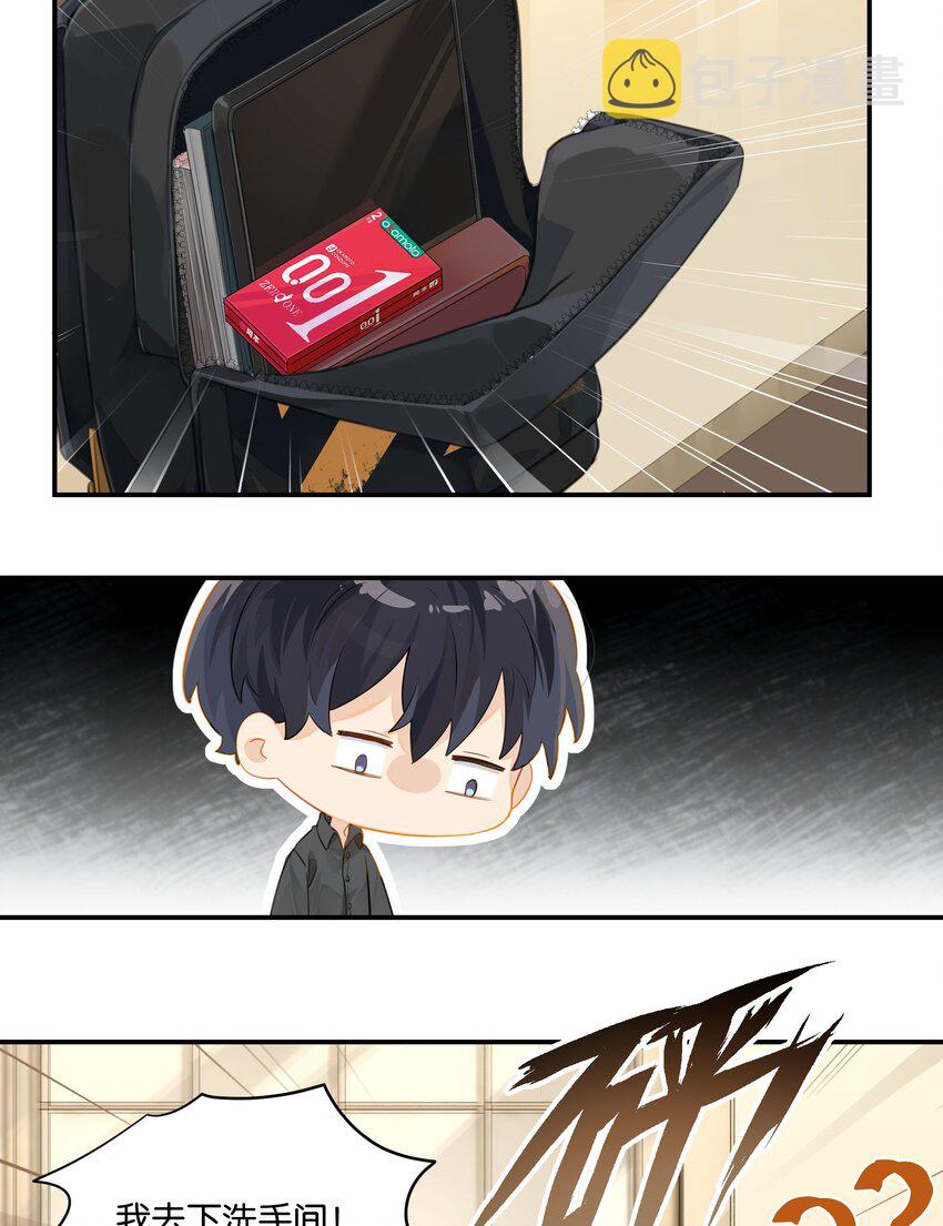 第55话 我也和你挤一张床5