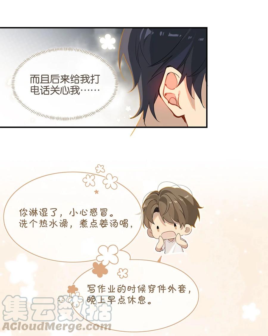 第24话 顾拙言极其无语6