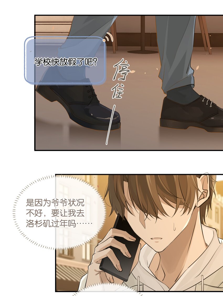 第63话 我想送你一面世界13