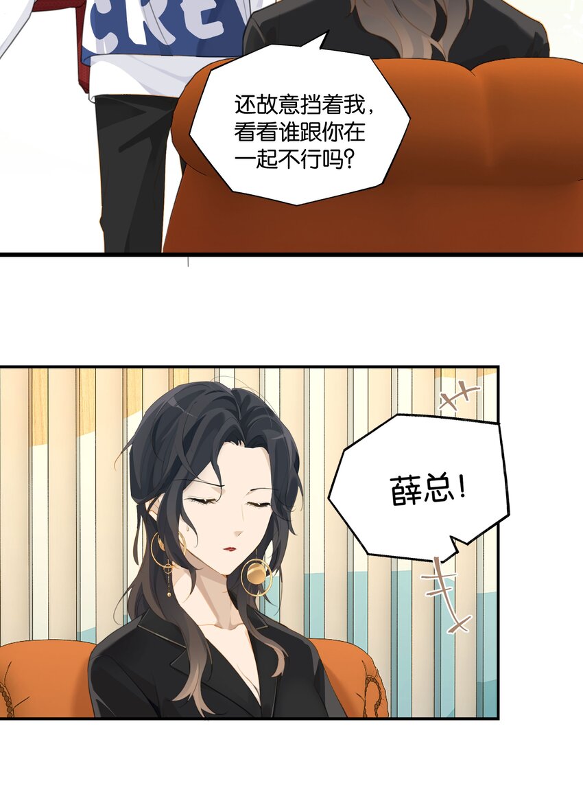 第58话 见家长了？15