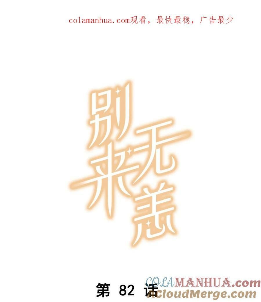 第82话 没有自己掀盖头的0