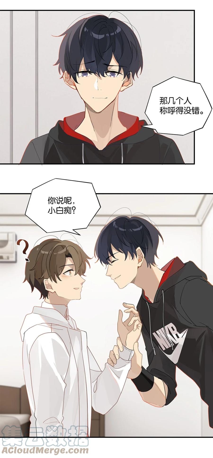 第37话 抱一下就好20