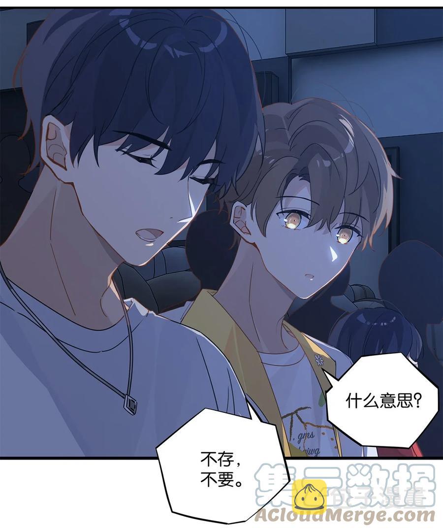 第31话 已经看上别人了32