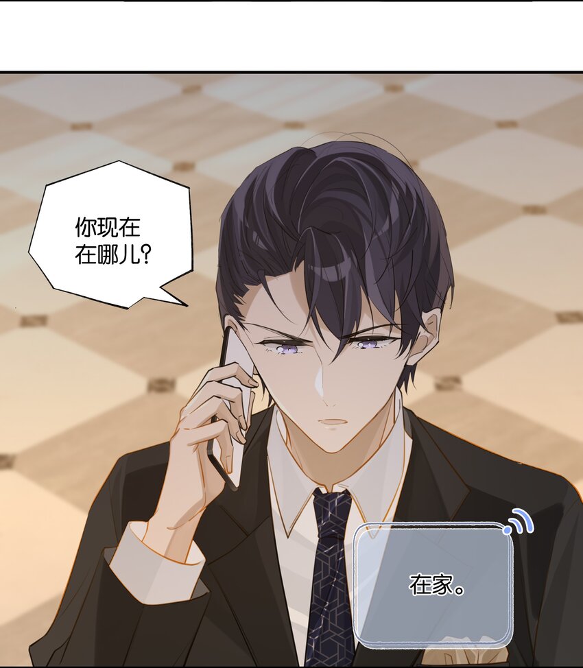 第63话 我想送你一面世界23