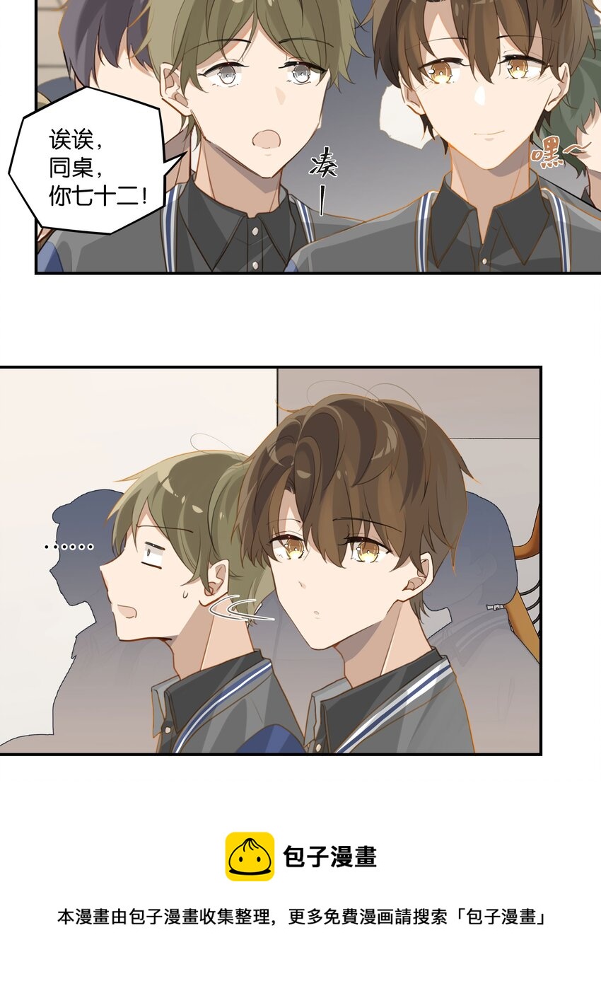 第53话 出轨自有天收20