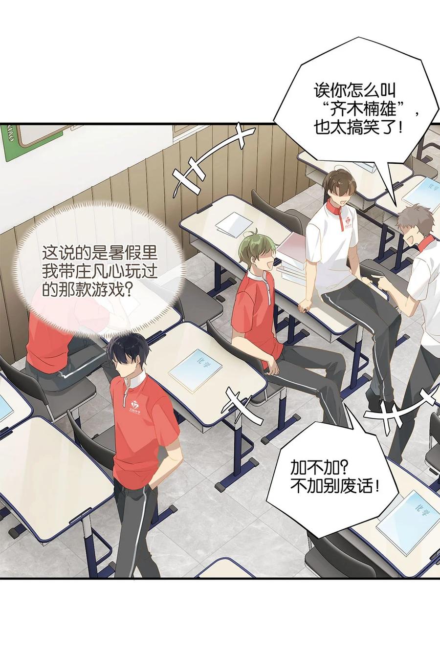 第24话 顾拙言极其无语13