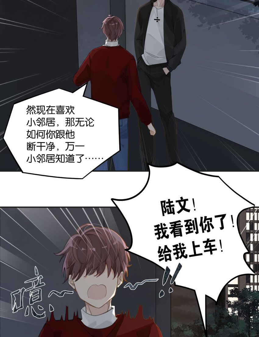 第56话 给你暖暖脚？35