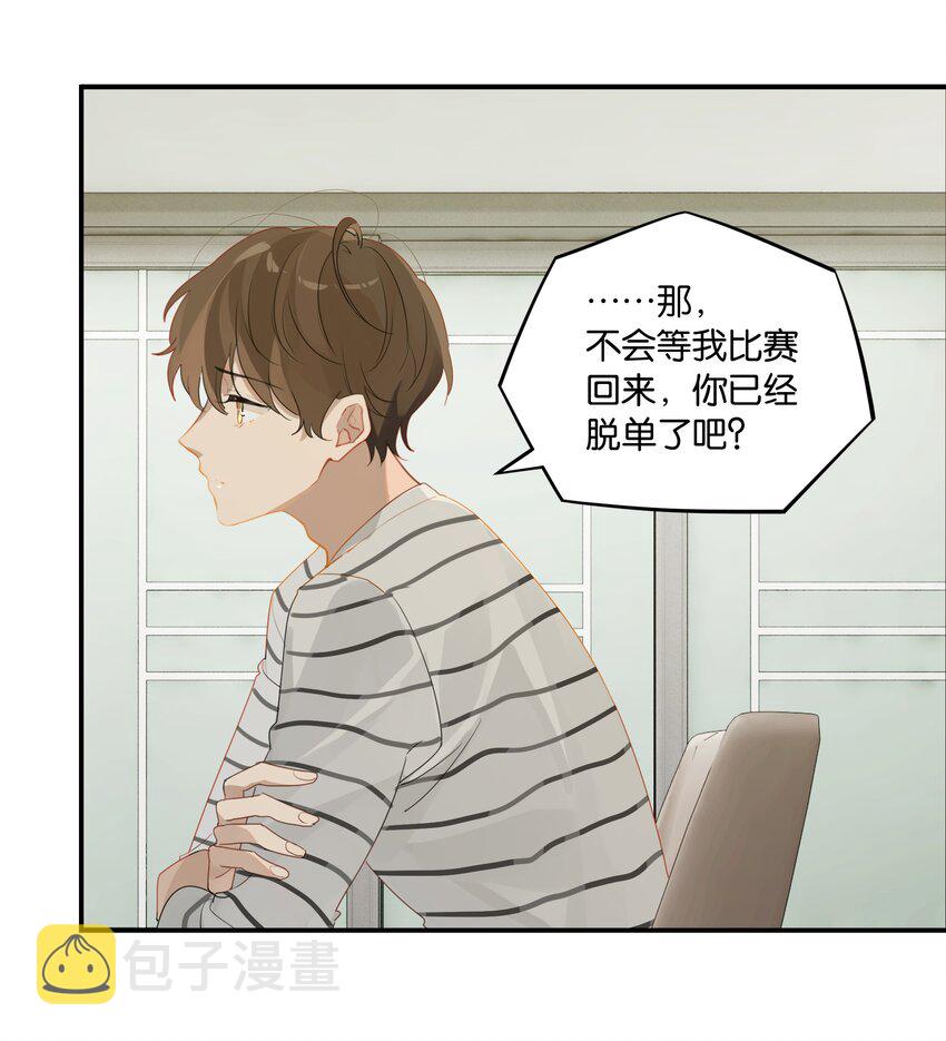 第39话 告白？告什么白？5