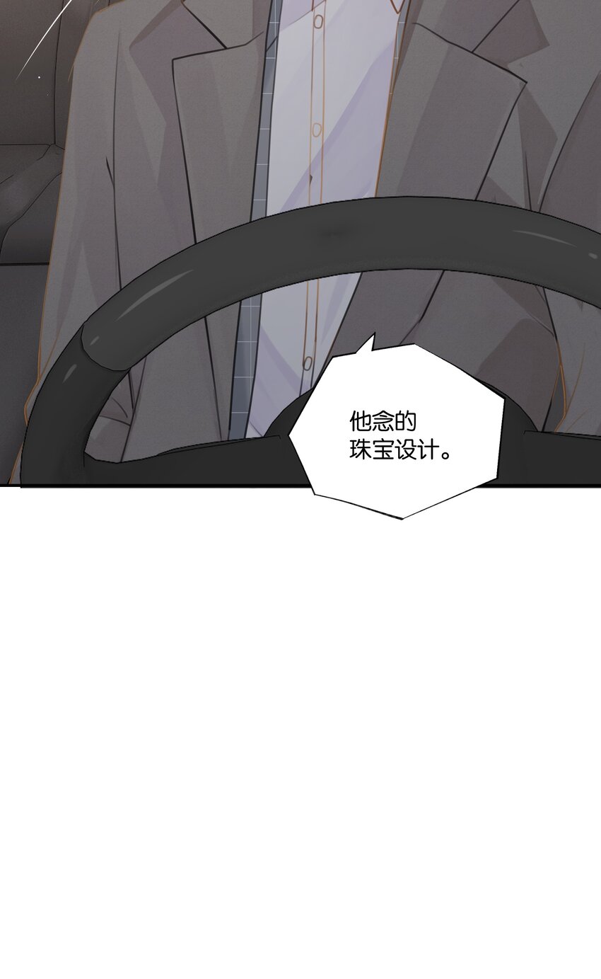 第70话 他读的珠宝设计28
