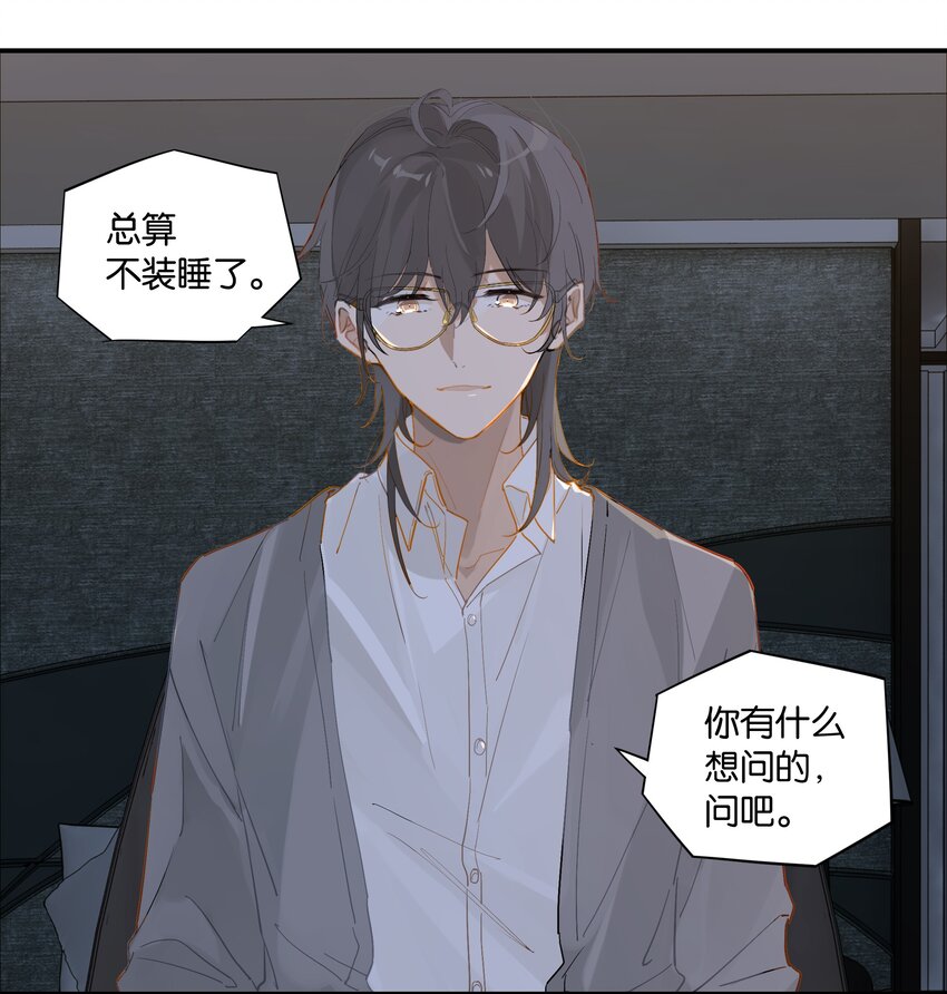 第43话 看谁都像gay10