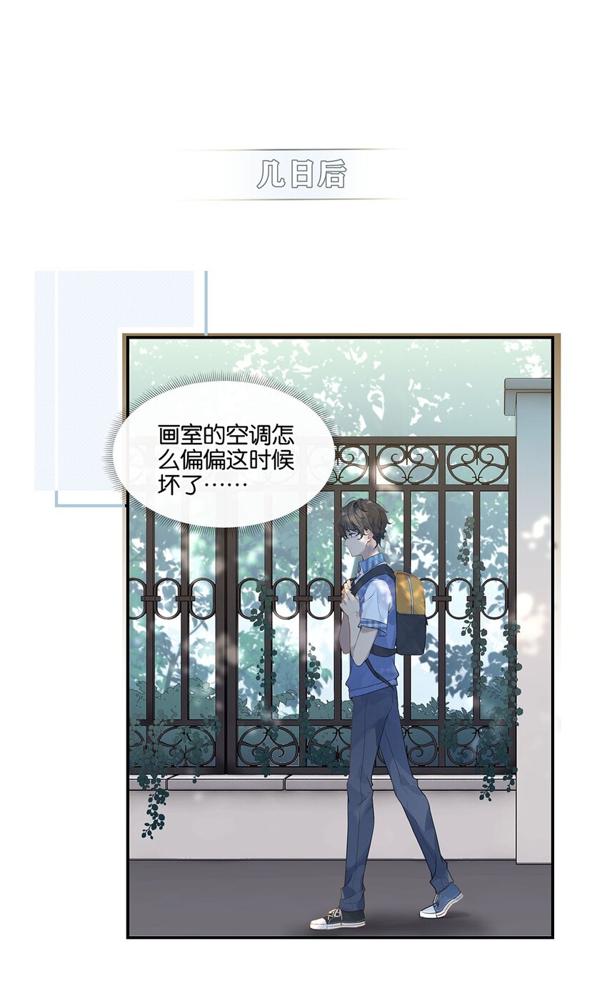 第11话 要把人哄回来呀9