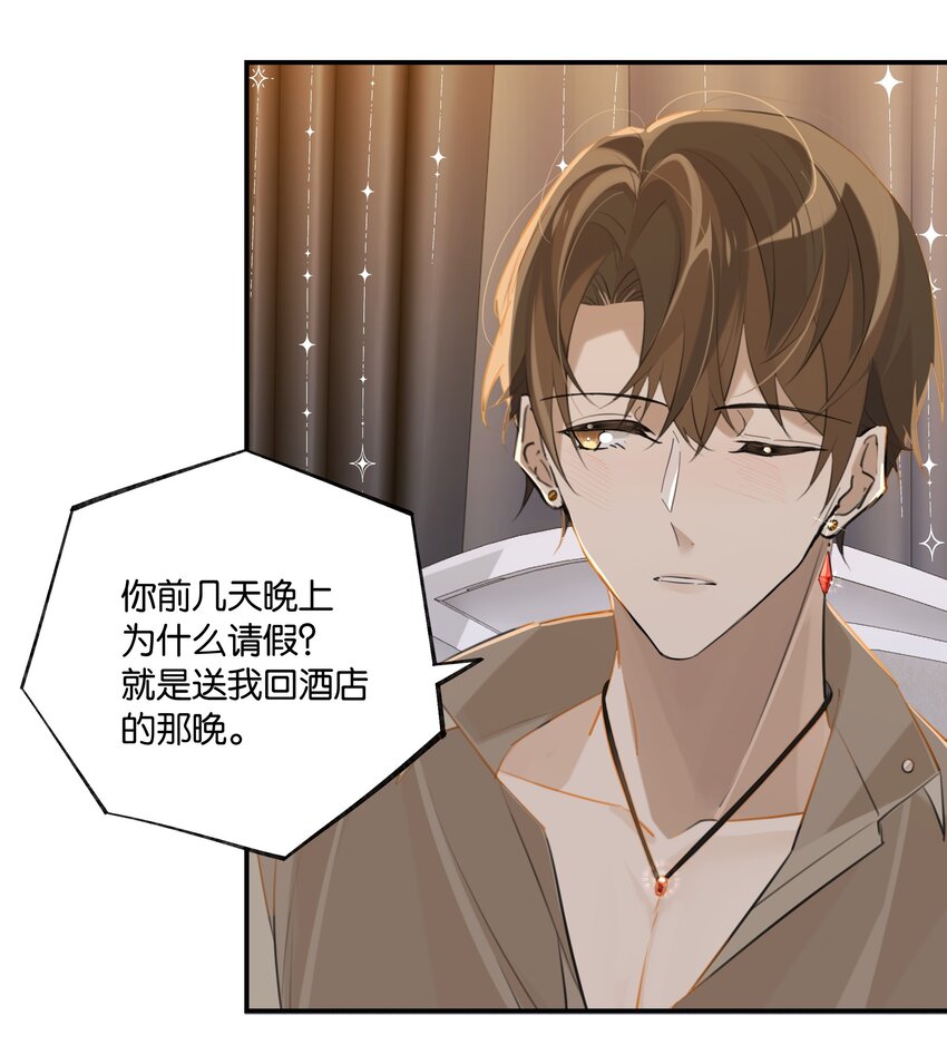 第73话 我现在就想见你！9