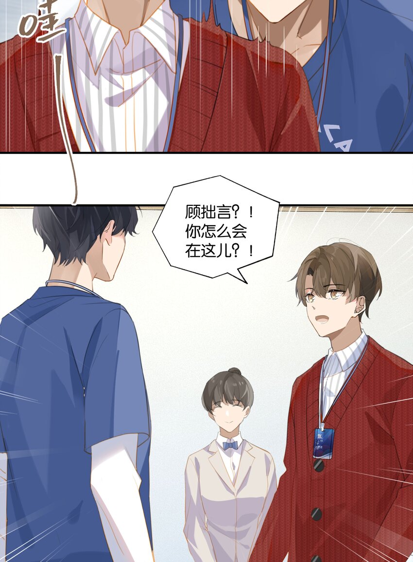 第58话 见家长了？4