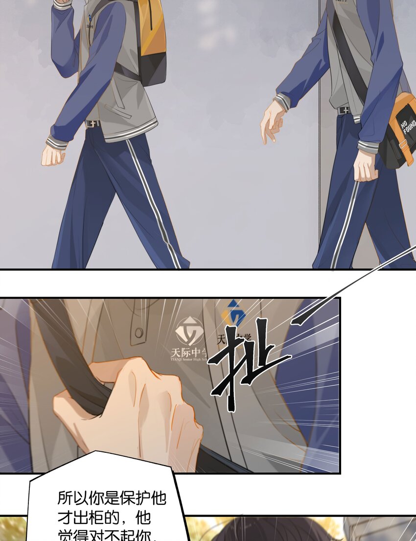 第57话 白月光是你11