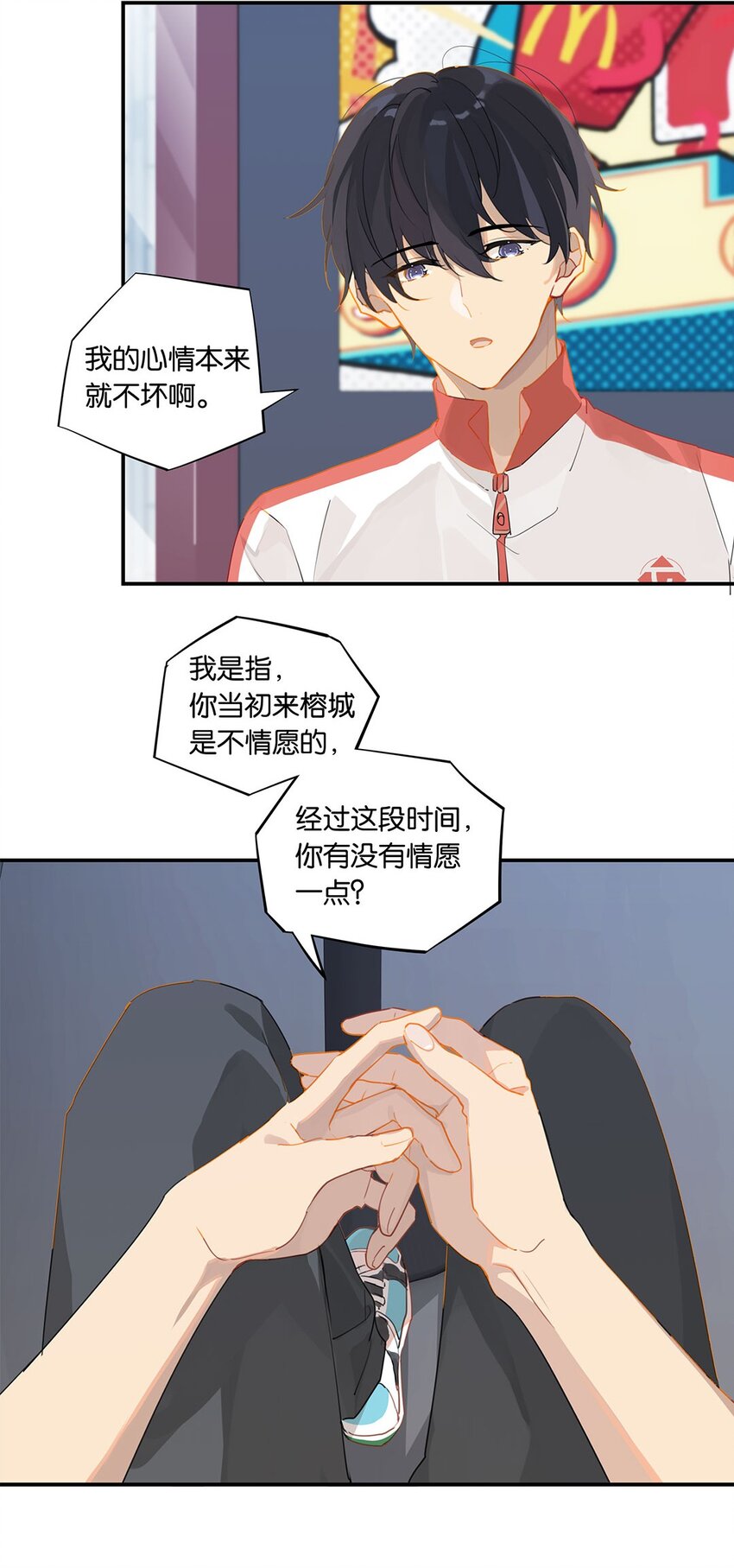 第20话 推理达人庄凡心9