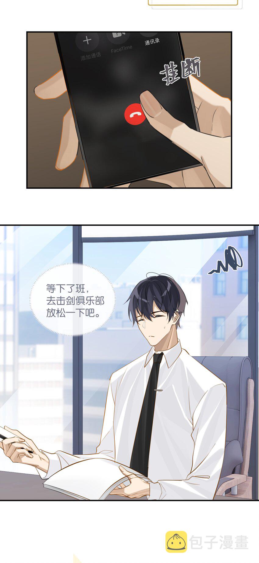 第69话 觉得对不起我？5