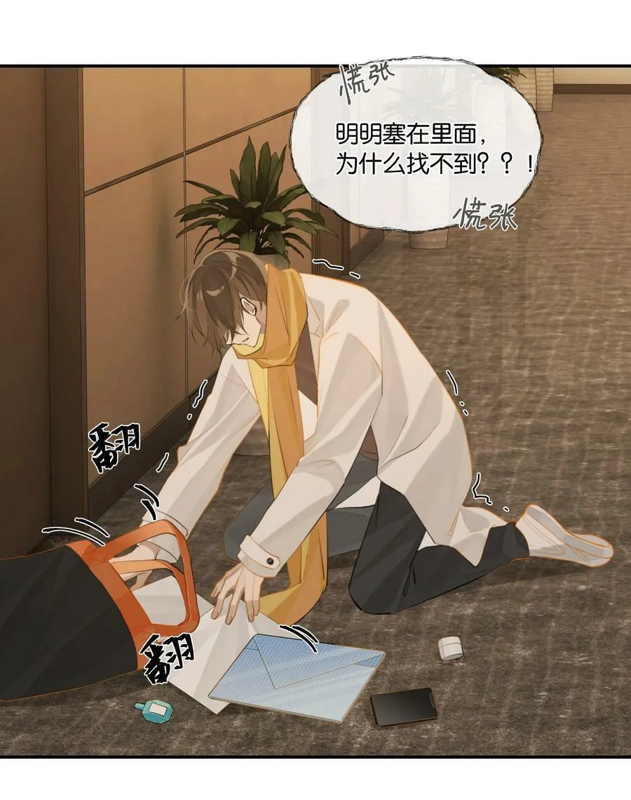 第68话 呵……别来无恙？21