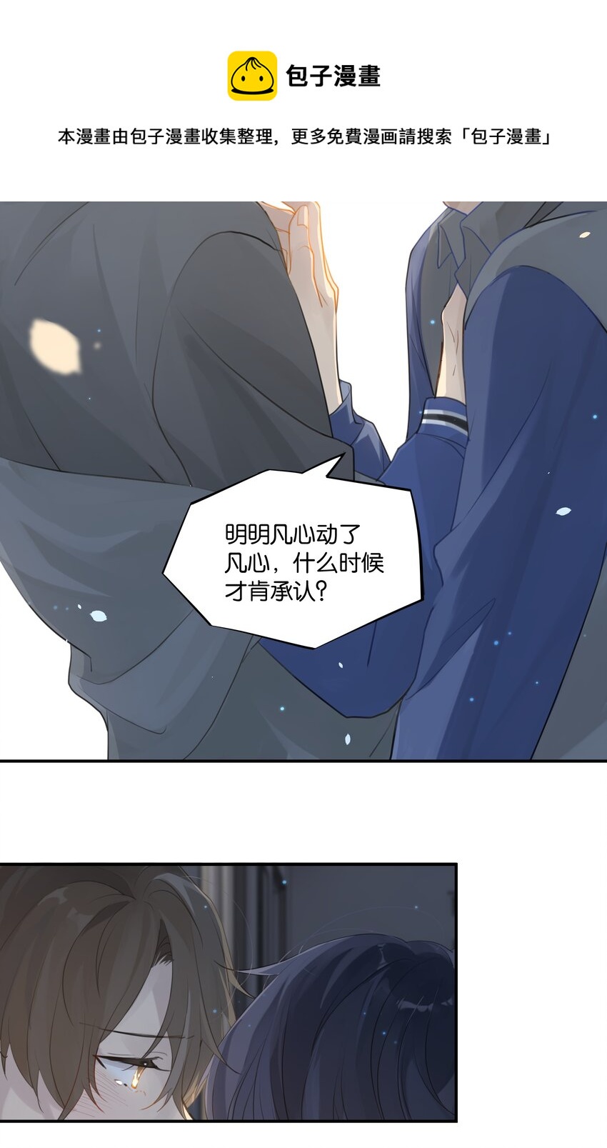 第50话 干吗呢？16