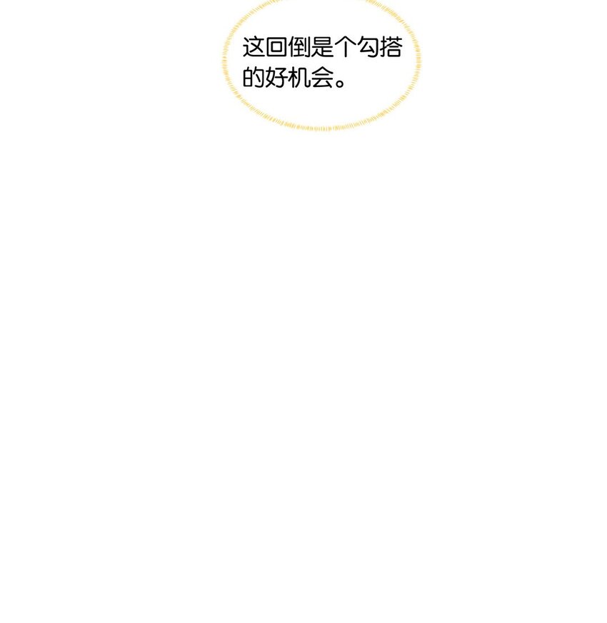 第12话 这男的真酸20
