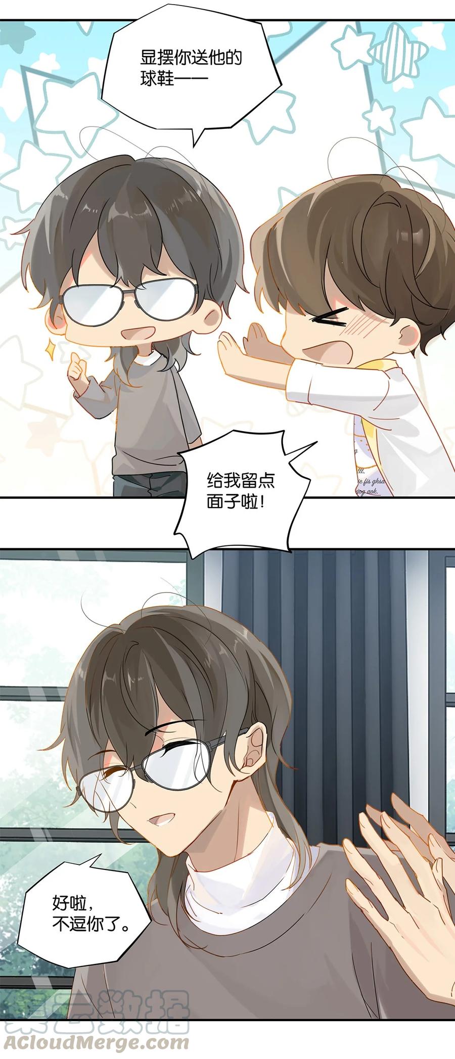 第29话 涟漪18