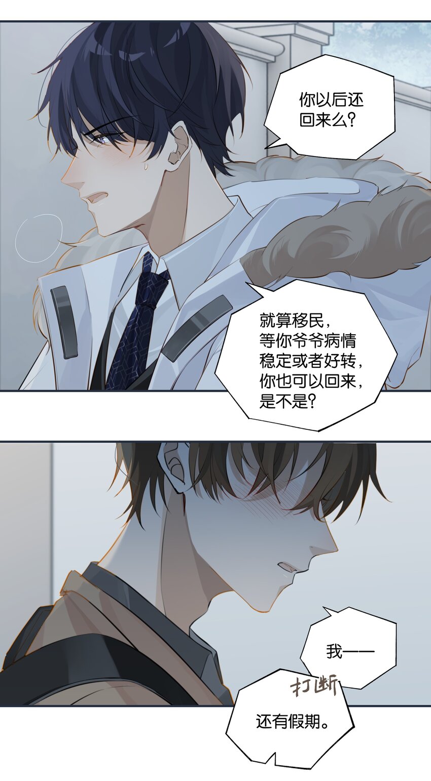 第64话 我们分手吧10