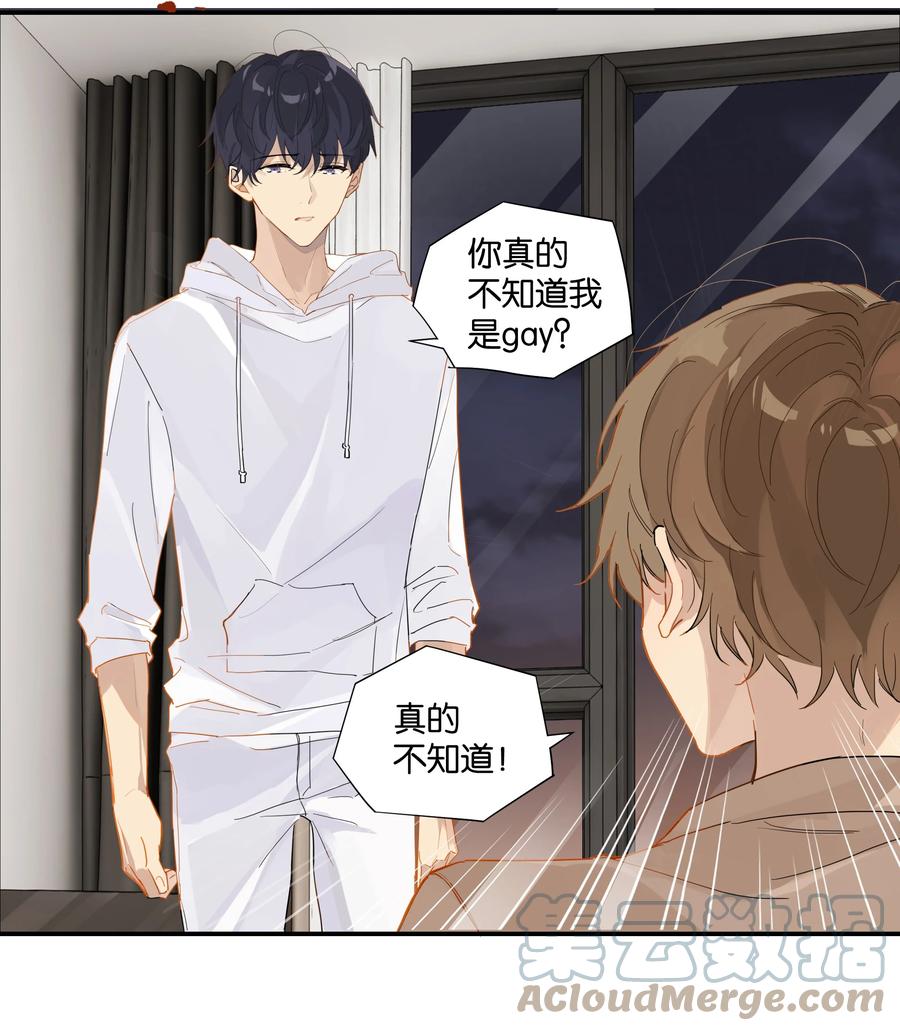 第47话 她哥也喜欢你6