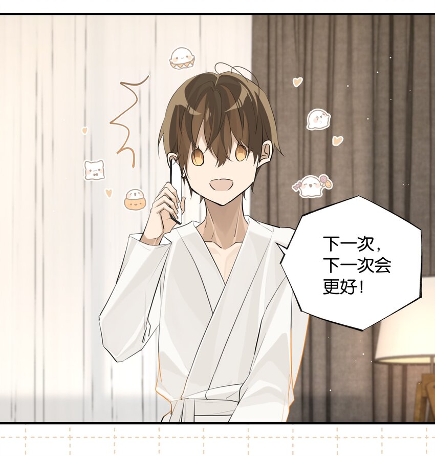 第75话 那晚，你觉得还行吗？22