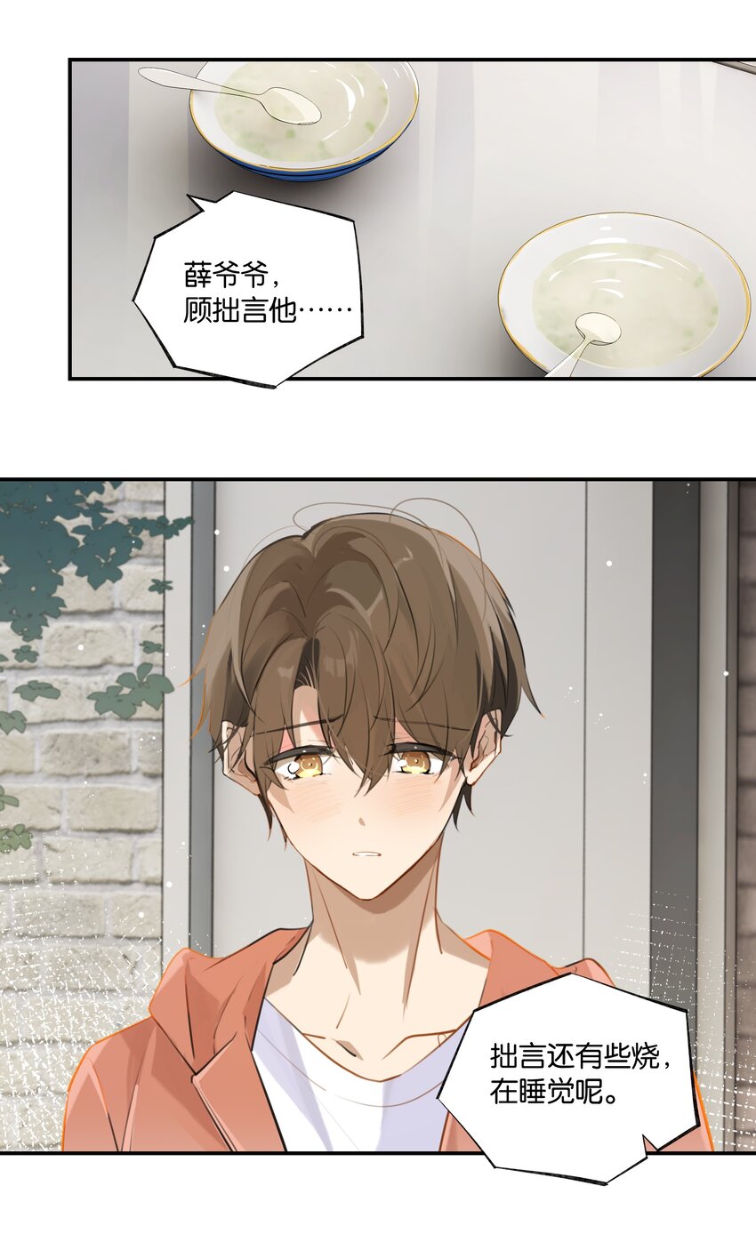 第65话 如一场夏梦2