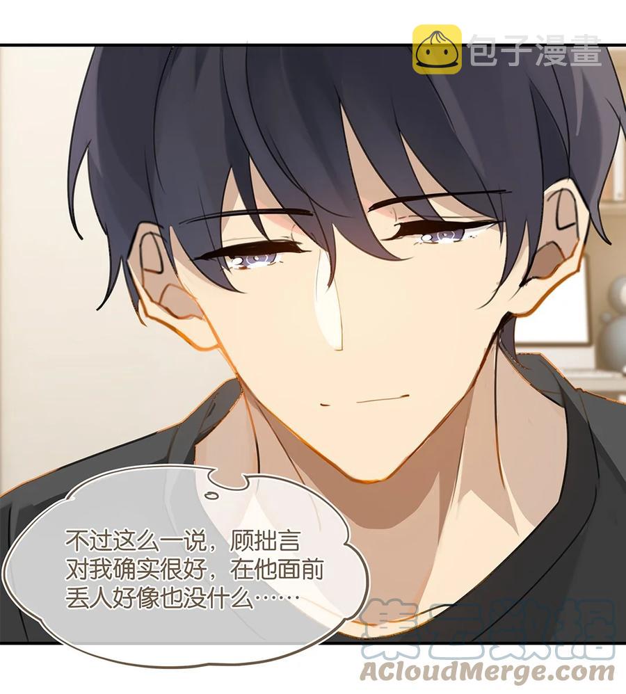 第35话 顾拙言怀疑自己的耳朵24