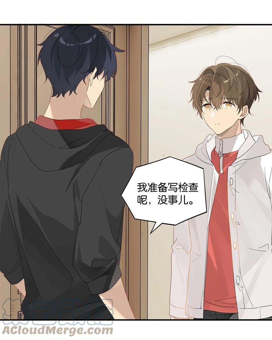 第37话 抱一下就好8