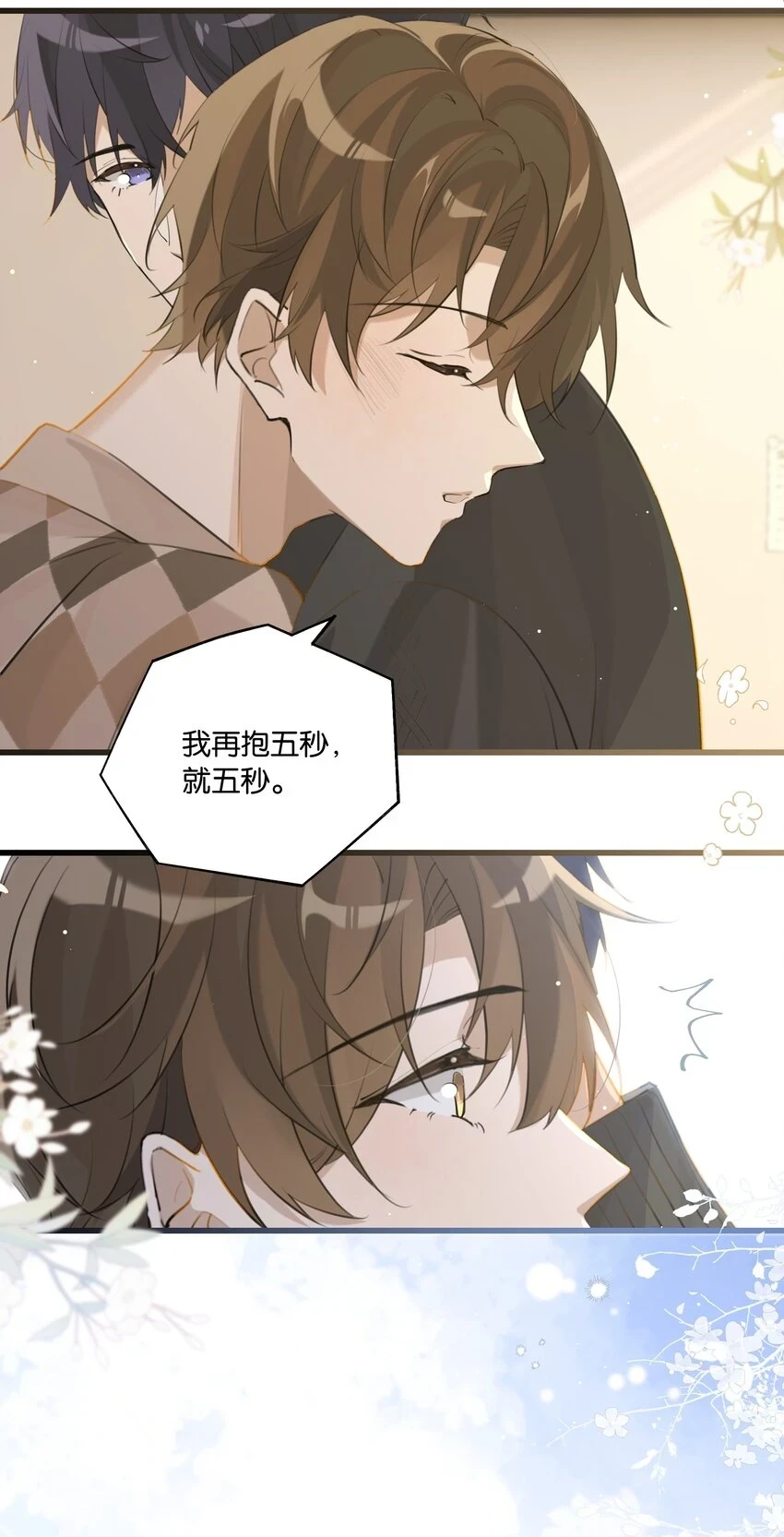 第77话 谋杀初恋啊6