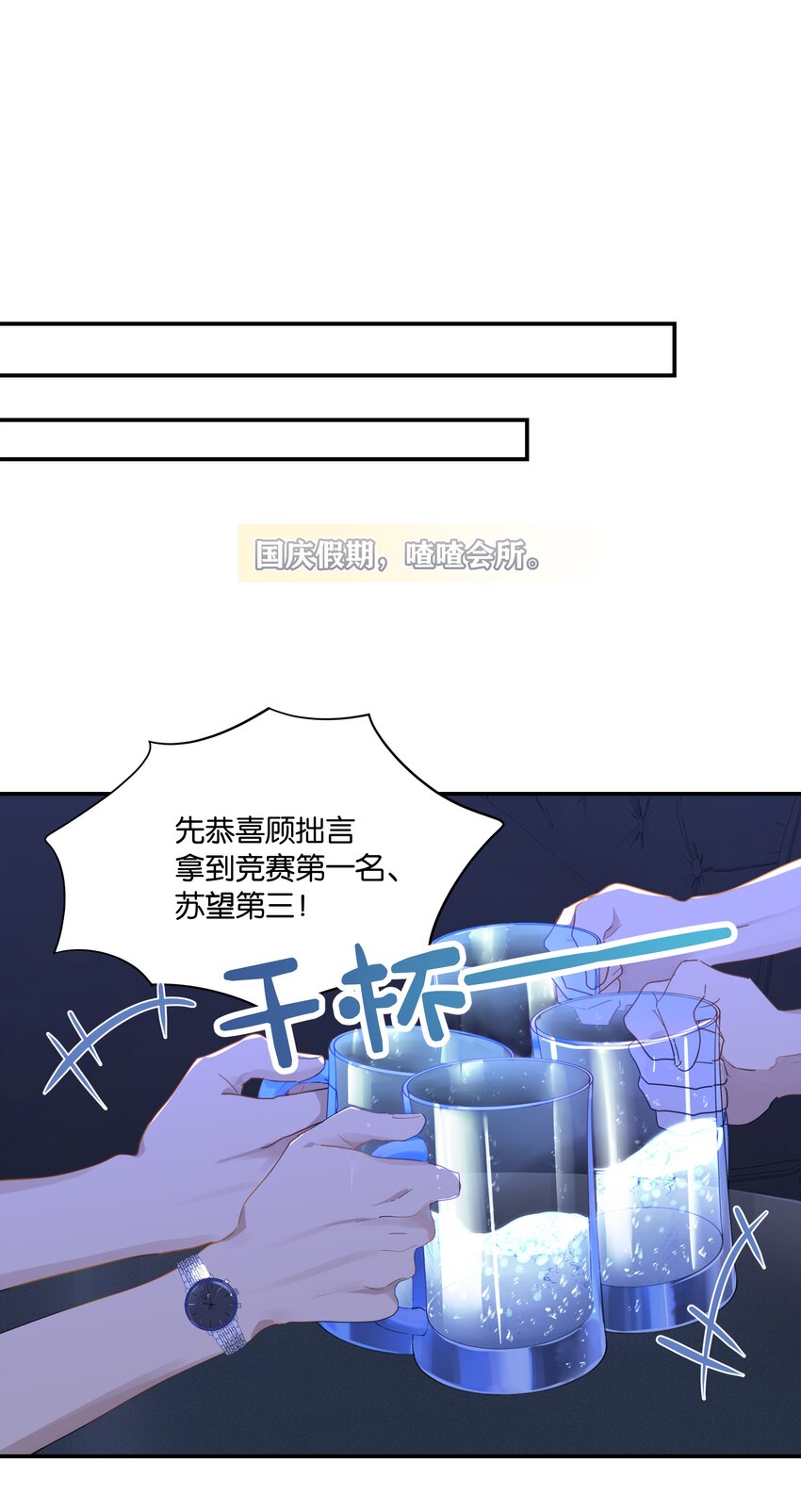 第41话 想不想看演唱会？5