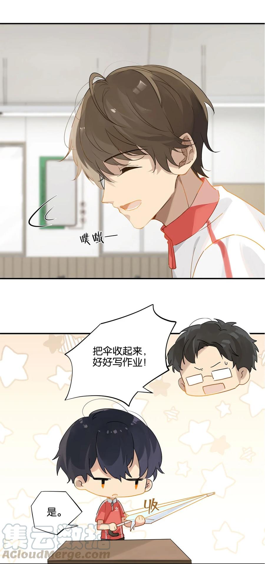 第25话 你怎么对我这么好？14