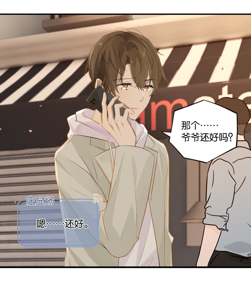 第63话 我想送你一面世界12