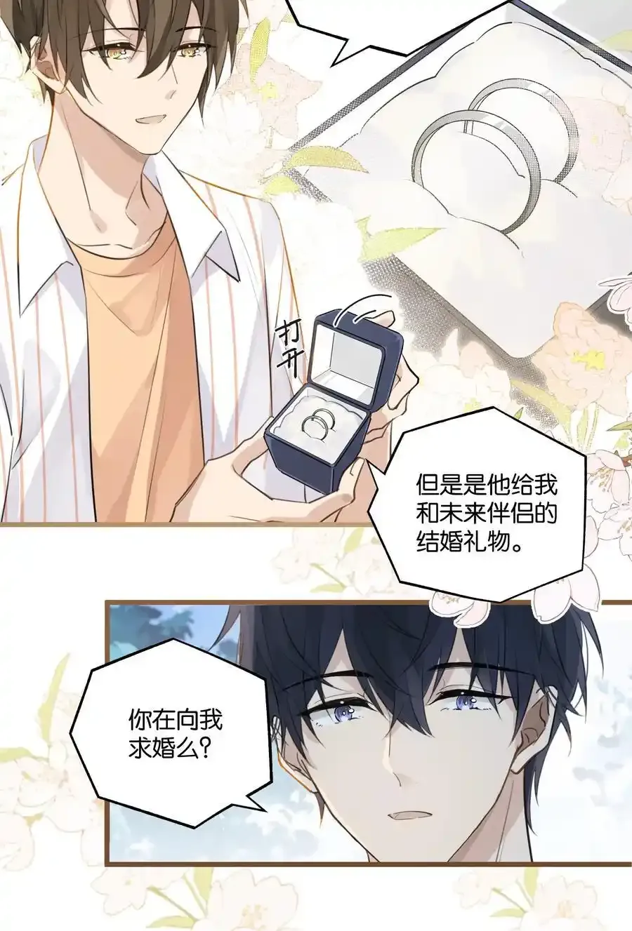 第94话 我愿意13