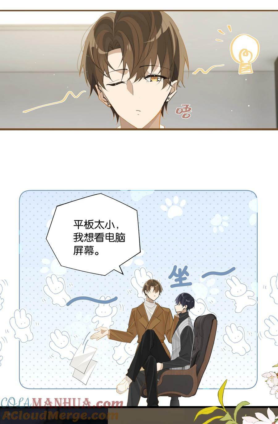 第83话 你不就想干点不太好的？8