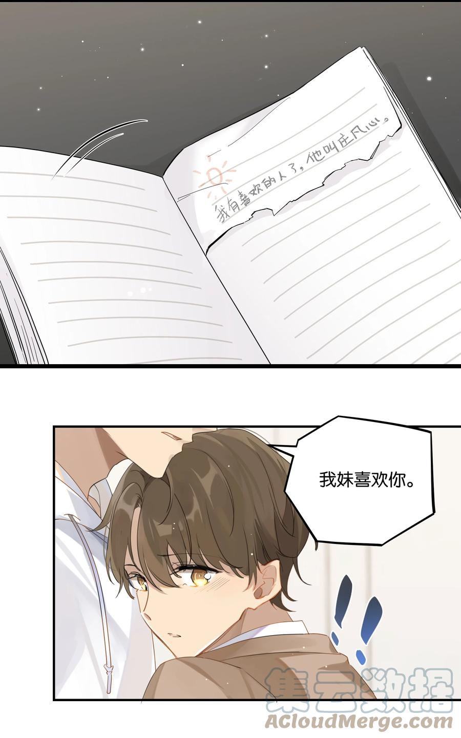 第47话 她哥也喜欢你22