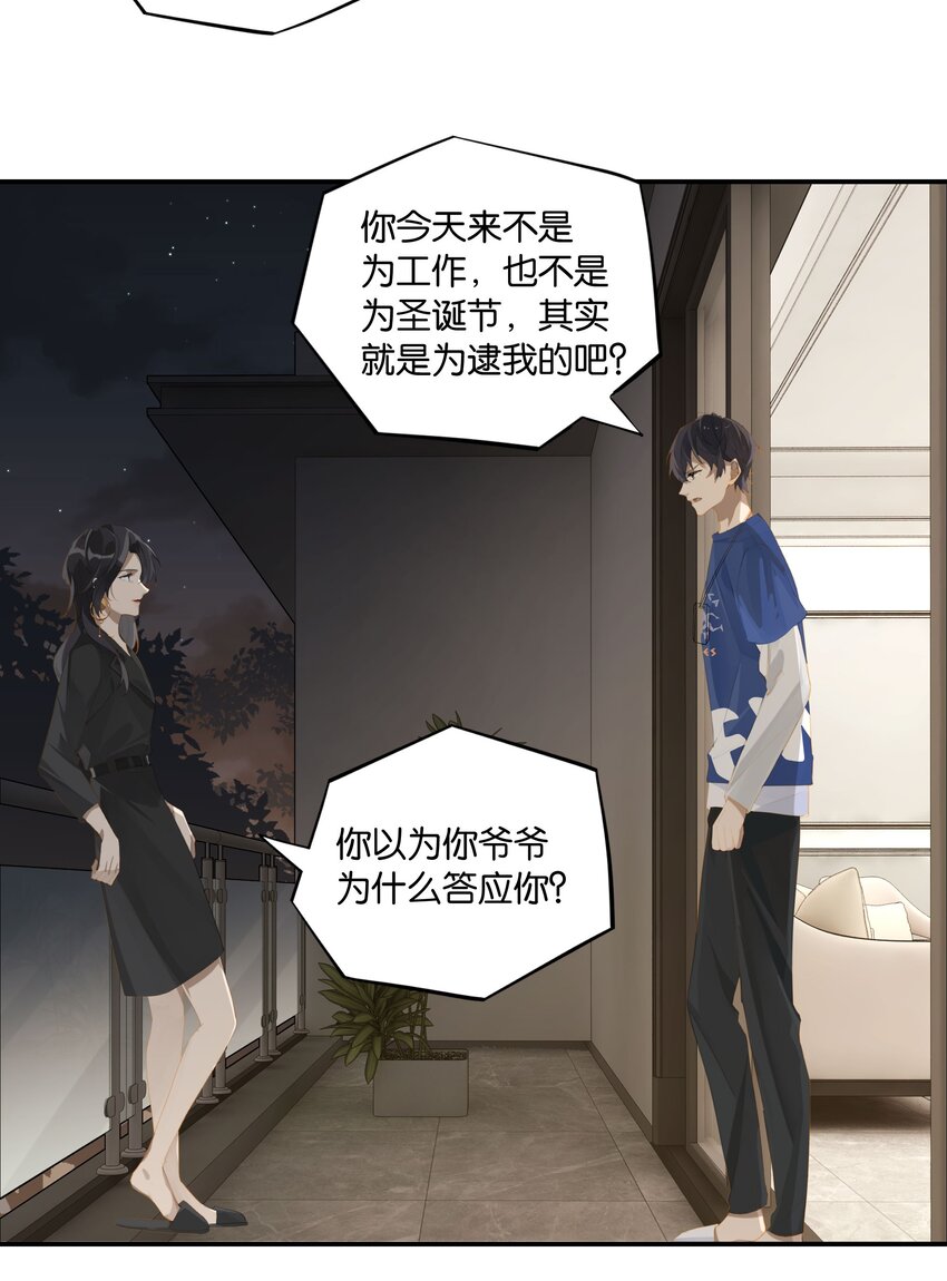 第59话 宝宝，我们好一辈子13