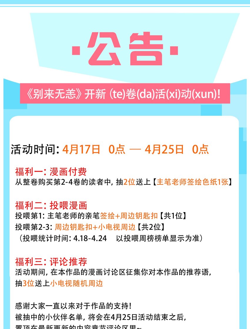 第53话 出轨自有天收42
