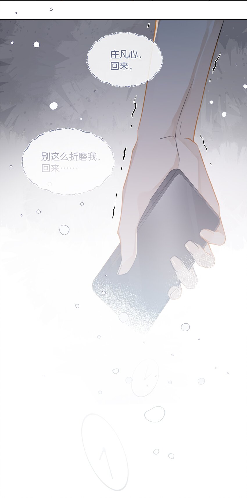 第66话 我有一份牵挂22