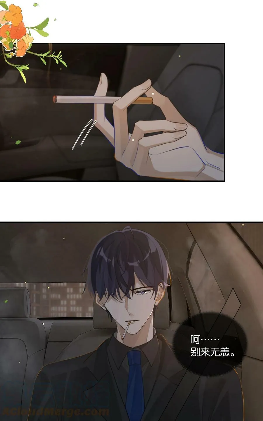 第68话 呵……别来无恙？16