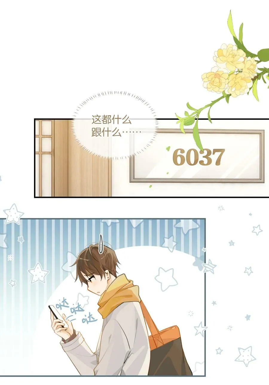 第67话 恨我吗？11