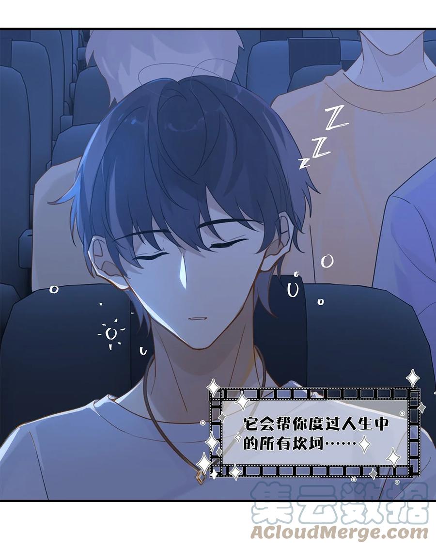 第31话 已经看上别人了18