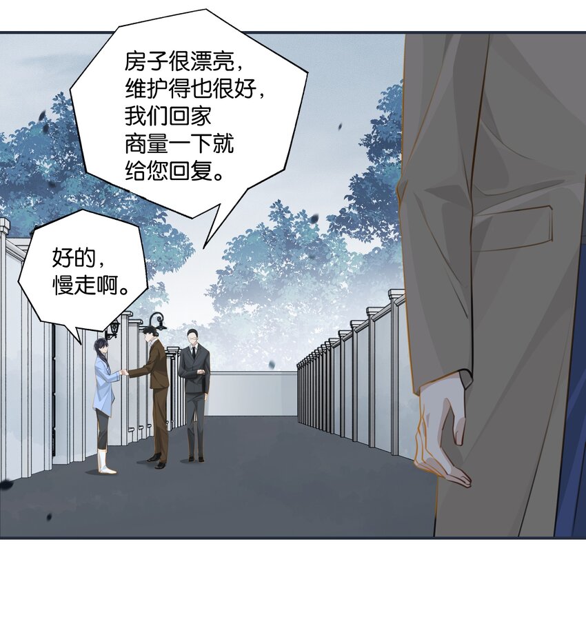 第64话 我们分手吧8