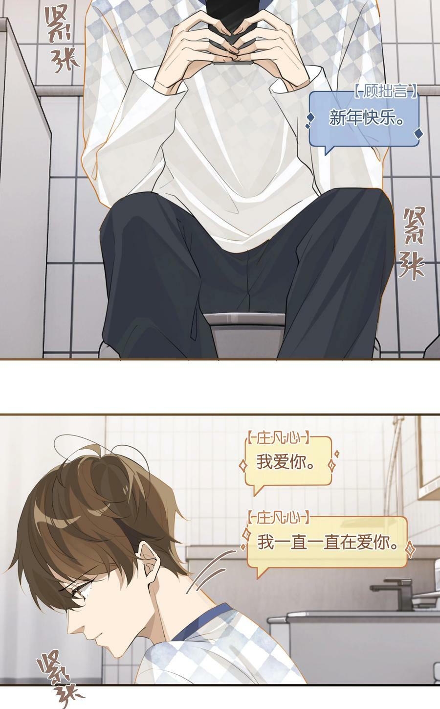 第85话 他干过你吗？9