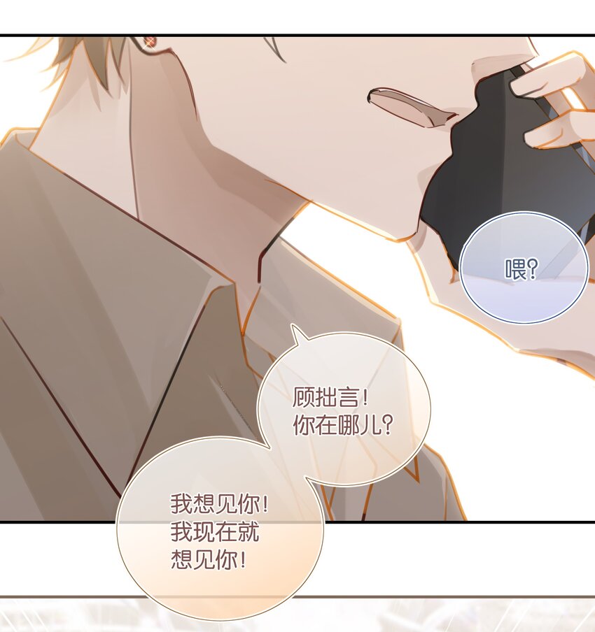 第73话 我现在就想见你！25