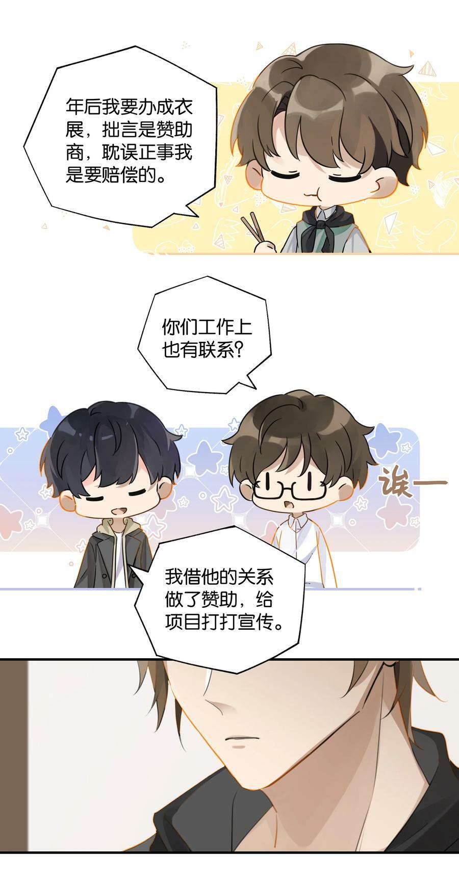 第84话 谢谢爸，谢谢妈19