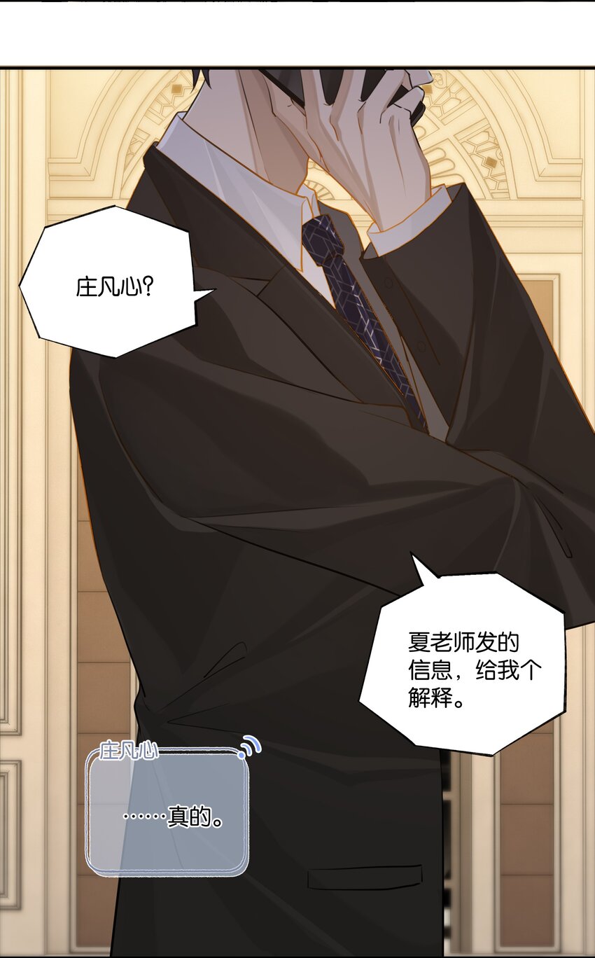 第63话 我想送你一面世界22