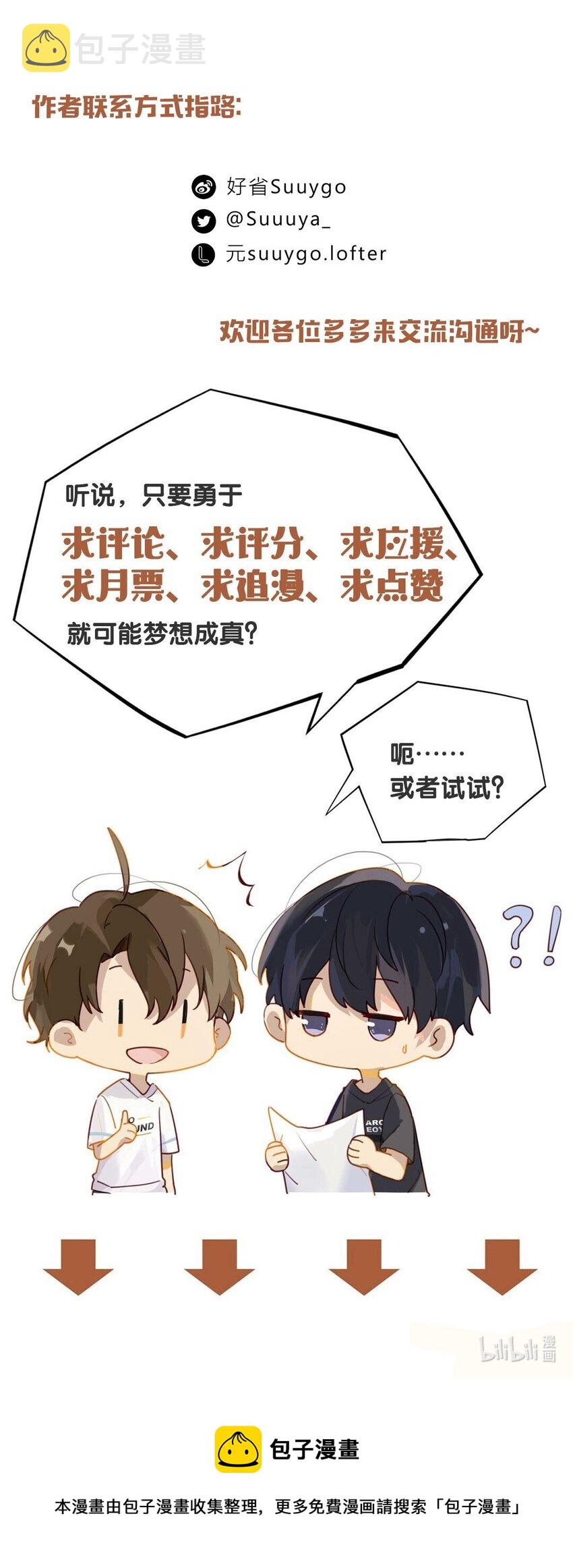 第43话 看谁都像gay28