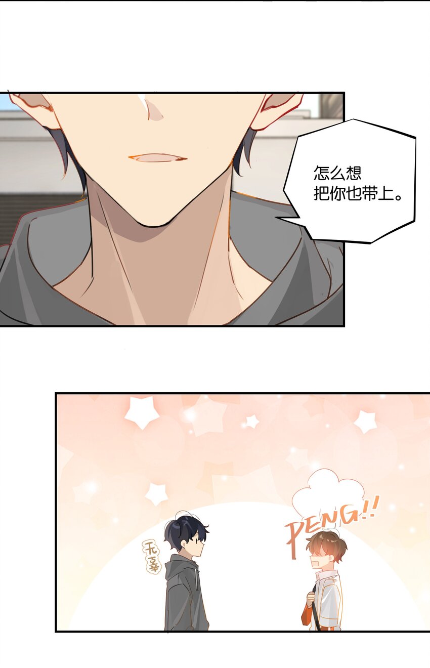 第39话 告白？告什么白？15